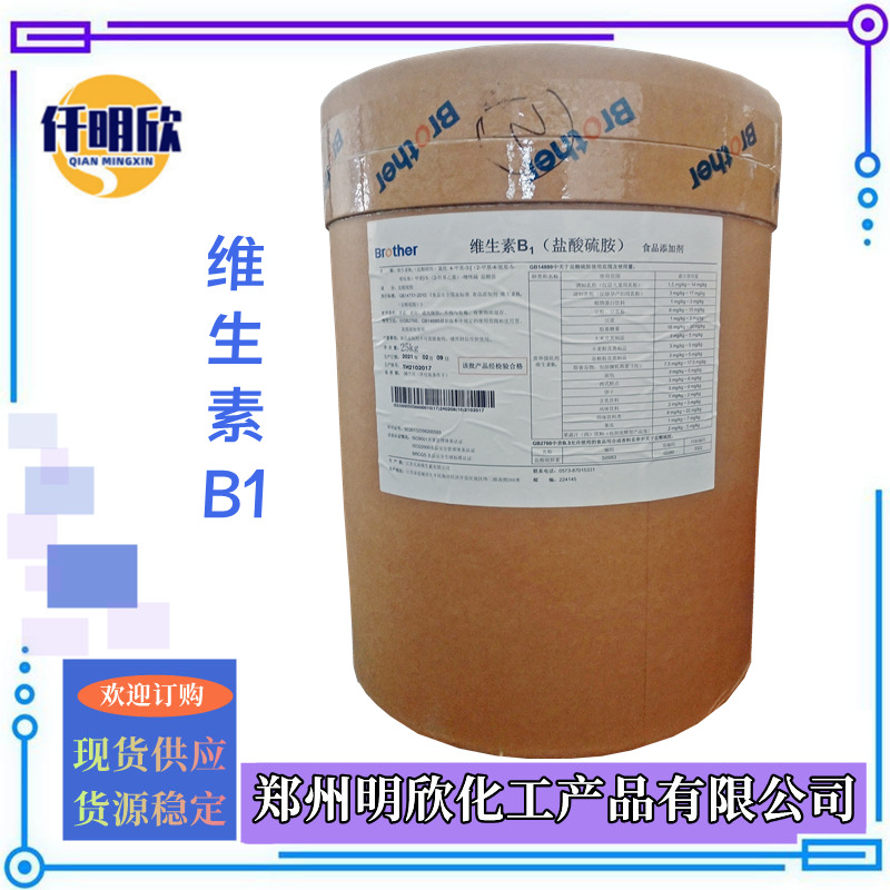 维生素B1明欣新背景图2.1