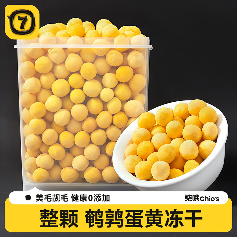 Pet Freeze-Dried Quail Egg Yolk Whole Cat and Dog Training Reward Lecithin Cat Snacks Nutrition Cats and Kittens and Dogs