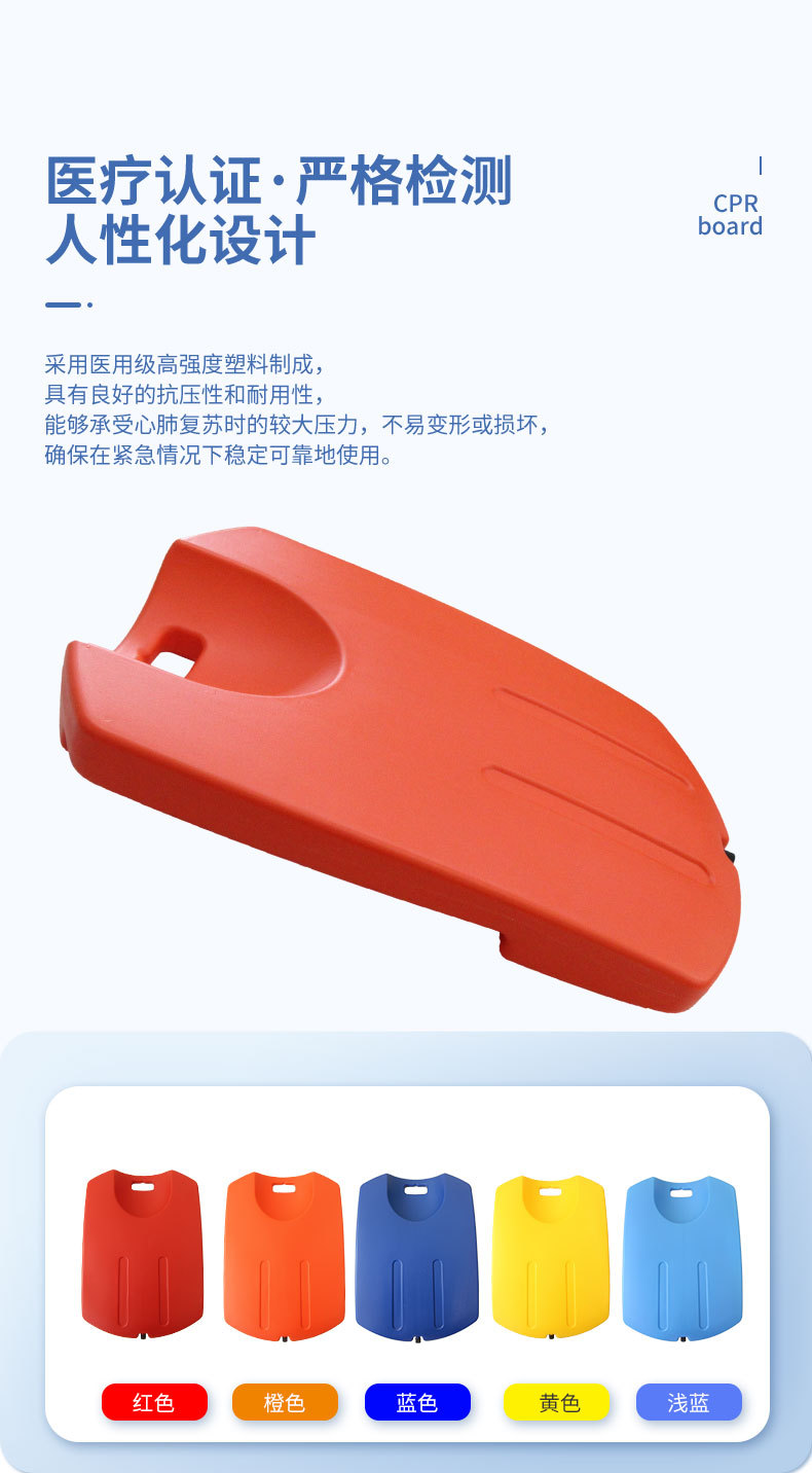 心肺复苏板 (3).jpg