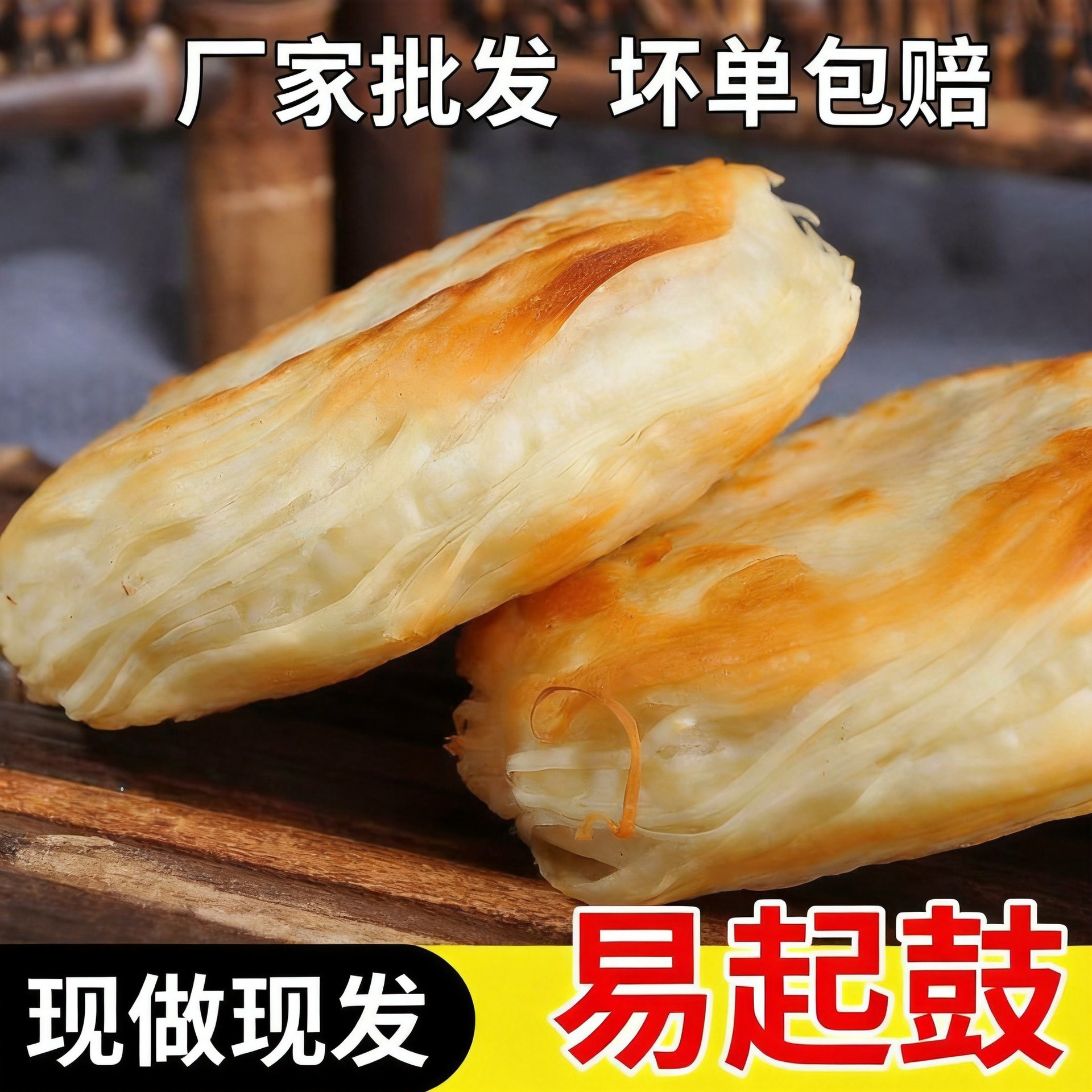 潼关饼生饼胚冷冻半成品餐饮摆摊烧饼商用批发老潼关风味千层饼