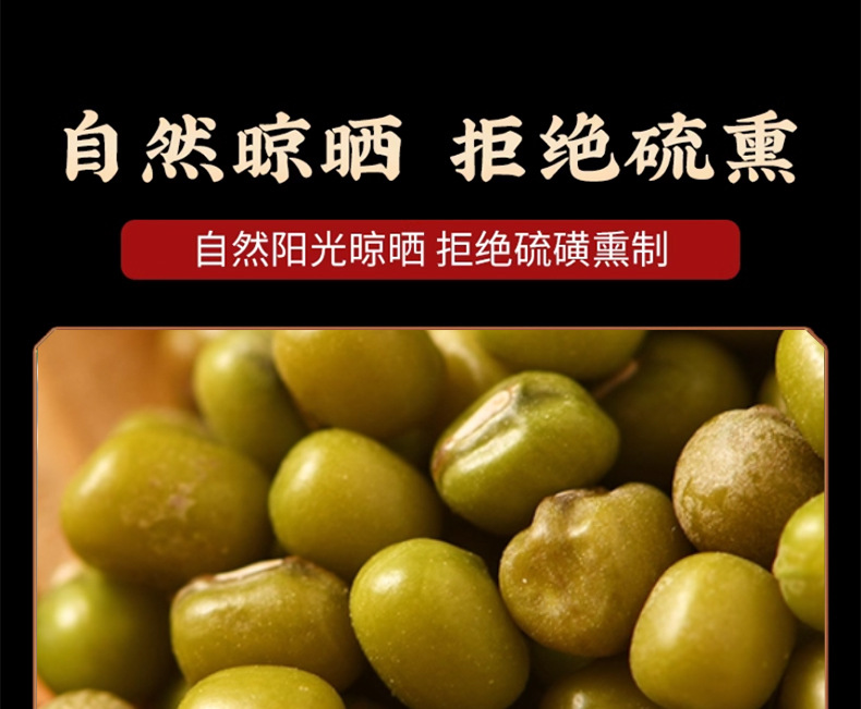 Mung Bean Lu Dou 500g Natural Sun Dried Whole Grains for Soup Congee and Summer Drinks preparation