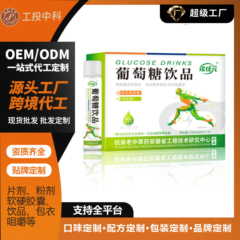 Customized Oral Liquid Protein Powder Collagen Tripeptide Bird's Nest Nicotinamide Fish Oil Calcium Tablets Snacks Candy Probiotics
