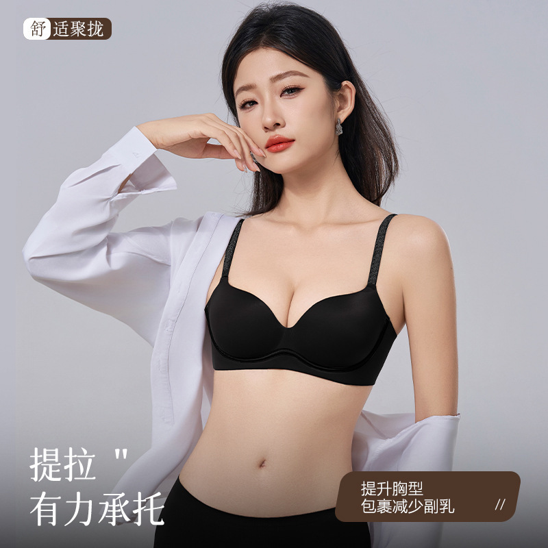 Invisible Anti-Sagging Padded Bra with Fine Glitter Straps, Seamless, Enhances Small Bust Appearance