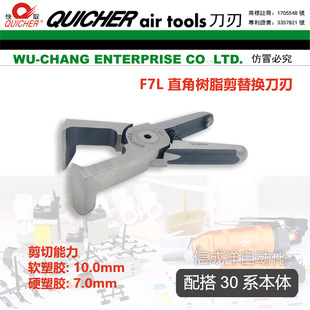 Taiwan original genuine goods cache pneumatic scissors F7L right angle plastic pneumatic scissors manipulator automatic pneumatic scissors