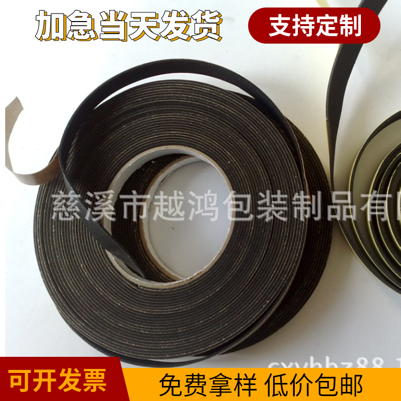 【厂家直供】家用电器密封条泡棉EVA 背胶消音海绵条 粘的稳牢