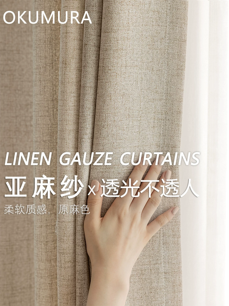 Linen gauze curtains semi-blacked shiny tea room Zen Japanese-style light-transparent cotton and linen cream balcony window shiny