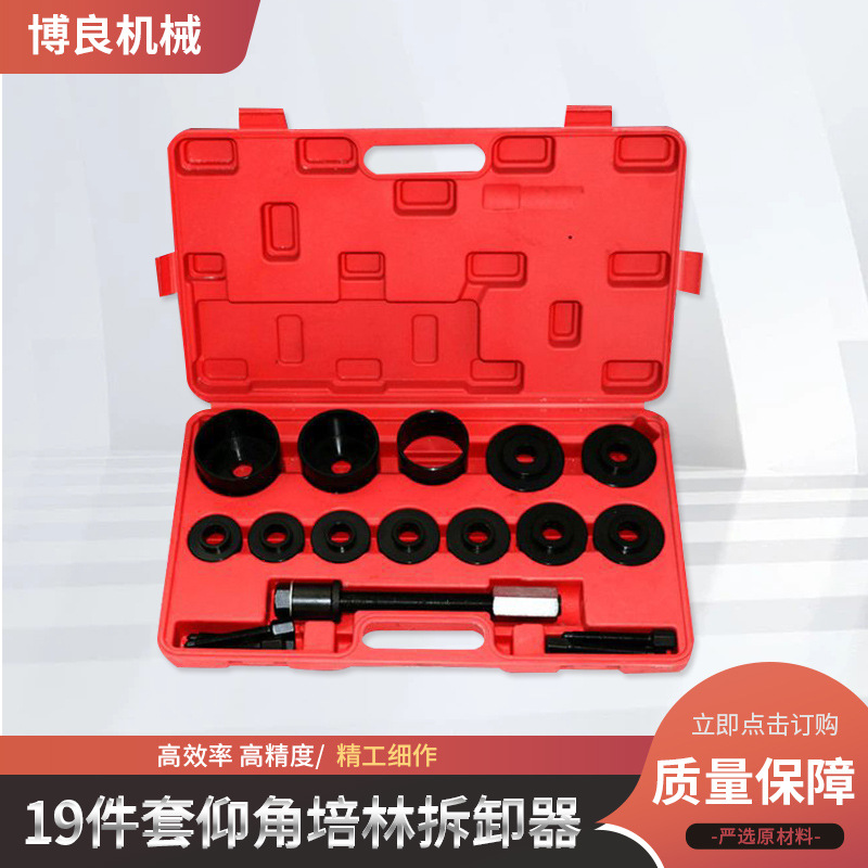 Juego de 19 piezas de desmontable de ángulo de elevación sin desmontable, desmontador de rodamientos de cubo de rueda, extractor de rodamientos de rueda delantera, herramientas de instalación al por mayor