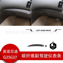 ������Ӣ�����10-13��G37���θ�װ��̼��ά�����Ǳ�̨װ������