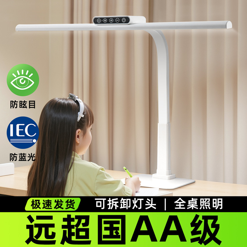 National Aa Desk Lamp for Studying, Eye Protection Lamp to Prevent Myopia, Suitable for Writing, College Students, Children, Desktop Work, and Homework National Aa Desk Lamp for Studying, Eye Protection Lamp to Prevent Myopia, Suitable for Writing, College Students, Children, Desktop Work, and Homework