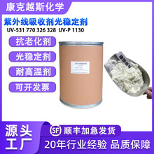 �����������ռ� ���ȶ���UVP����UV531 770 326 1130 328 329 327