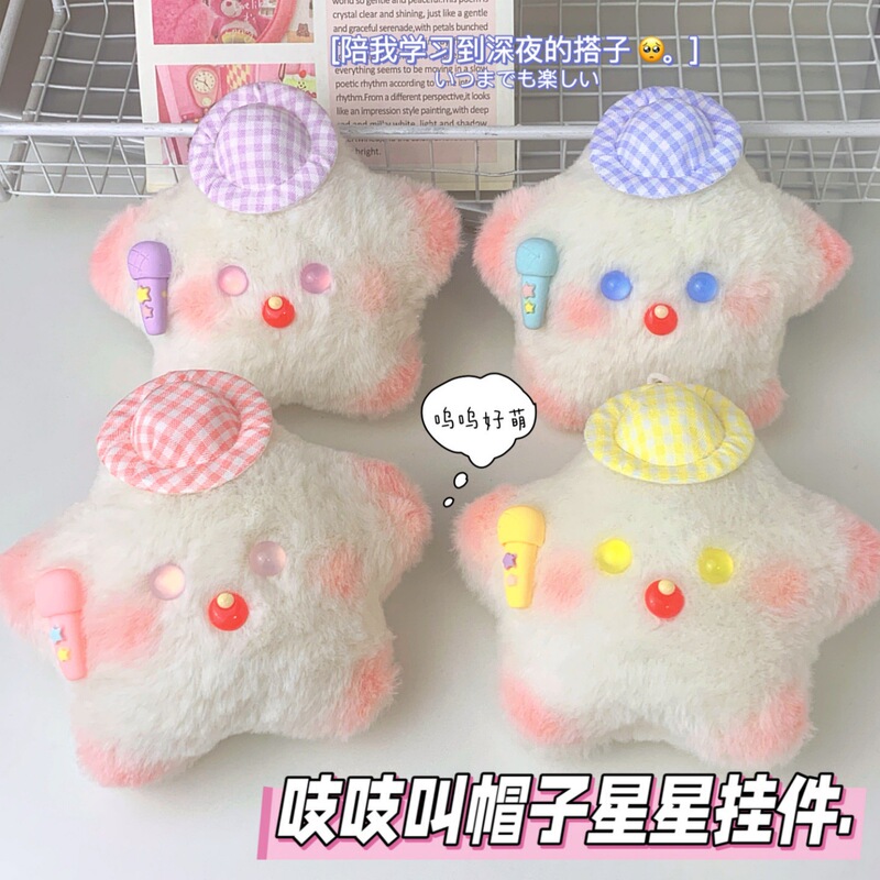 Finished Handmade Squeaky Star Pendant Creative Doll School Bag Pendant Doll Keychain Couple Holiday Gift Finished Handmade Squeaky Star Pendant Creative Doll School Bag Pendant Doll Keychain Couple Holiday Gift