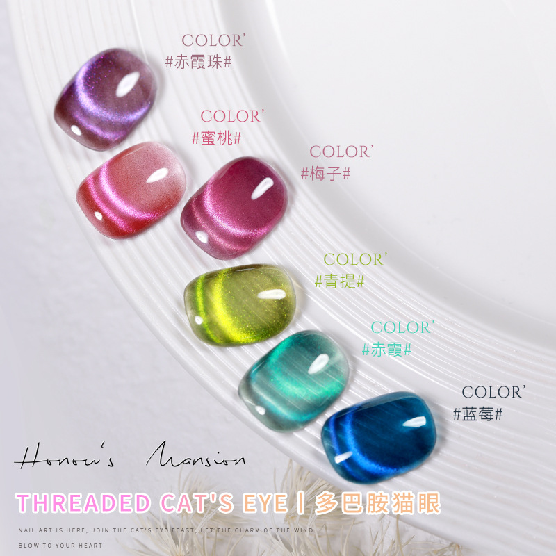 KaSi dopamina caramelo doble luz Cat Eye Nail Polish pegamento 2023 nuevo de dos colores Crystal CAT EYE esmalte de uñas especial