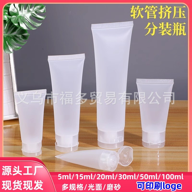 Facial Cleanser Scrub Hose Bottle Packing Material Hand Cream Isolation Ointment Empty Tube Cosmetic Hose Travel Sub-Bottle