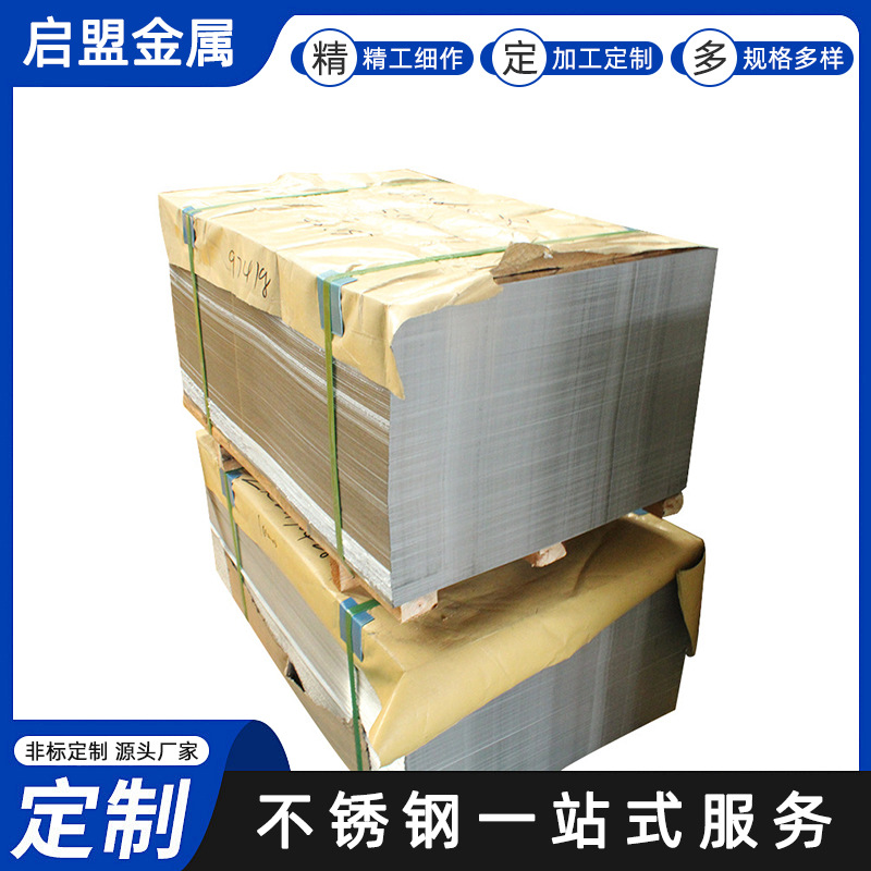 宁波厂家批发不同型号不锈钢钢带 201不锈钢带 宽度长度可控制