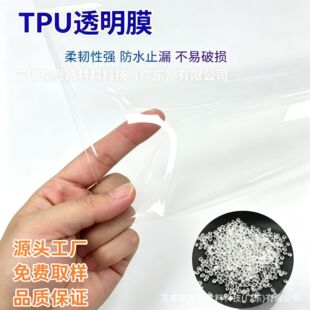 �h��TPU��Ĥ 0.015-2mm����TPUĤ ��ˮ�͸ߜع��� �z���øߏ���