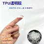 高透防水透气耐磨薄膜