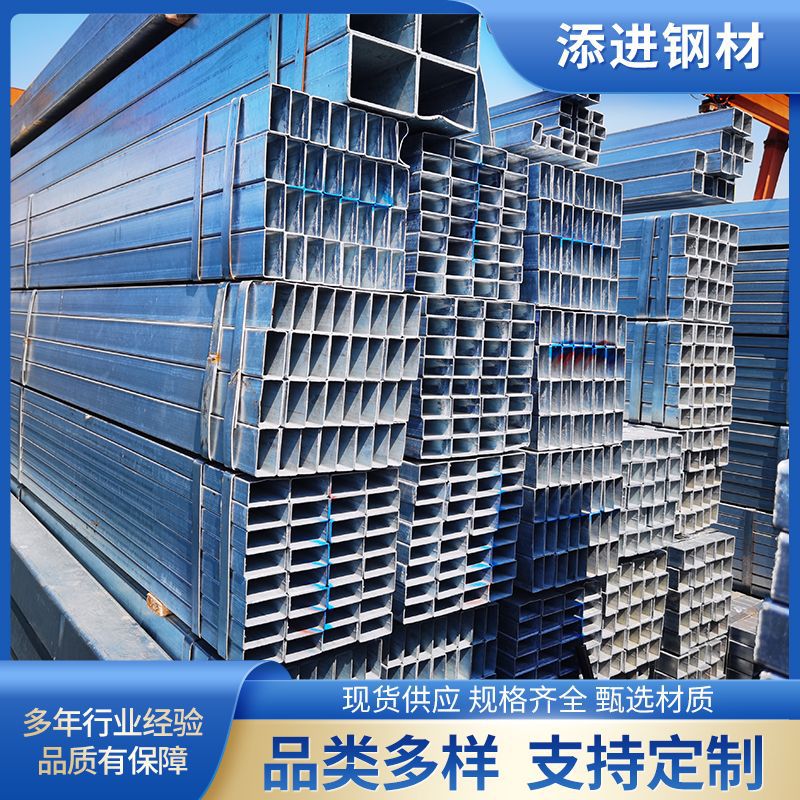 批发热镀锌管方管幕墙建筑用厂家现货镀锌矩形管Q235B直供方钢