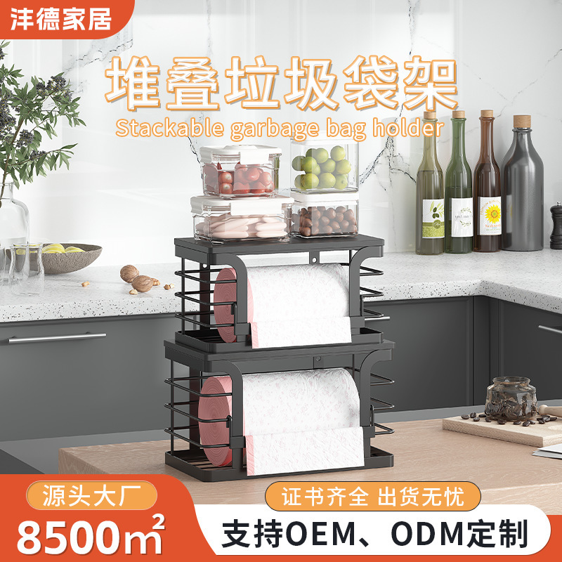 Amazon's New Kitchen Countertop Garbage Bag Storage Basket, Iron Wall-Mounted Stackable Garbage Bag Storage Rack