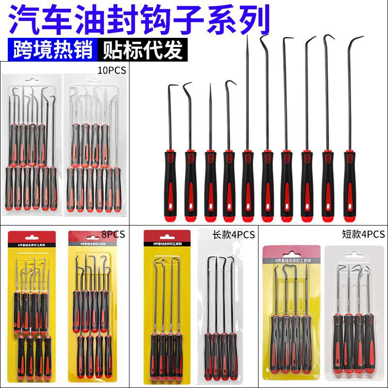 Hot-Selling 10-Piece/8-Piece/4-Piece Set of Auto Repair Oil Seal Hook Screwdriver Tools O-Ring Seal Removal Puller