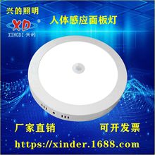 LED红外平板灯人体感应面板灯明装筒灯感应灯微波雷达声光控