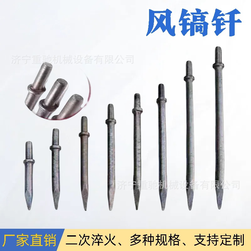 G10/G20/B47/B87铸钢风镐钎尖头扁头子风镐尖矿用1米长扁头风镐钎