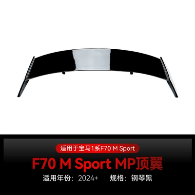 Fixed wind wing Series 2019 f40 2024 f70 - f70-piano-black2024