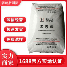 PP-R��ɽʯ��B8101�D�����۱�ϩ����ԭ���w���߿��_PP��ˮ�ܲļ�