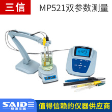 上海三信MP521/522雙參數水質分析儀高精度PH值電導率儀溶解氧儀