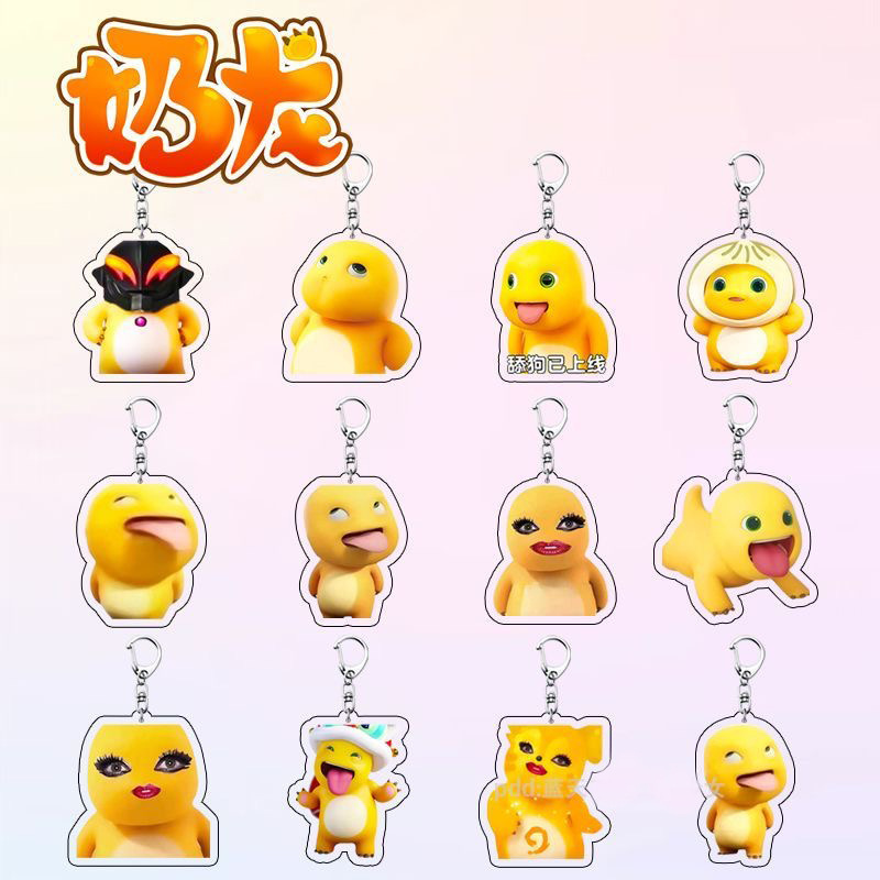 Milk dragon around the new funny expression bag double-sided acrylic key chain bag pendant creative gifts for friends