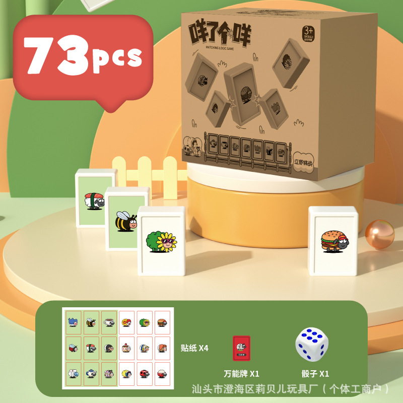 El mismo juego de mesa de juego de tarjetas de rompecabezas, la interacción entre padres e hijos, juguetes de ajedrez y tablero.