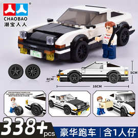 潮宝人人7346老爷车积木车模男孩拼装智力玩具兼容力发