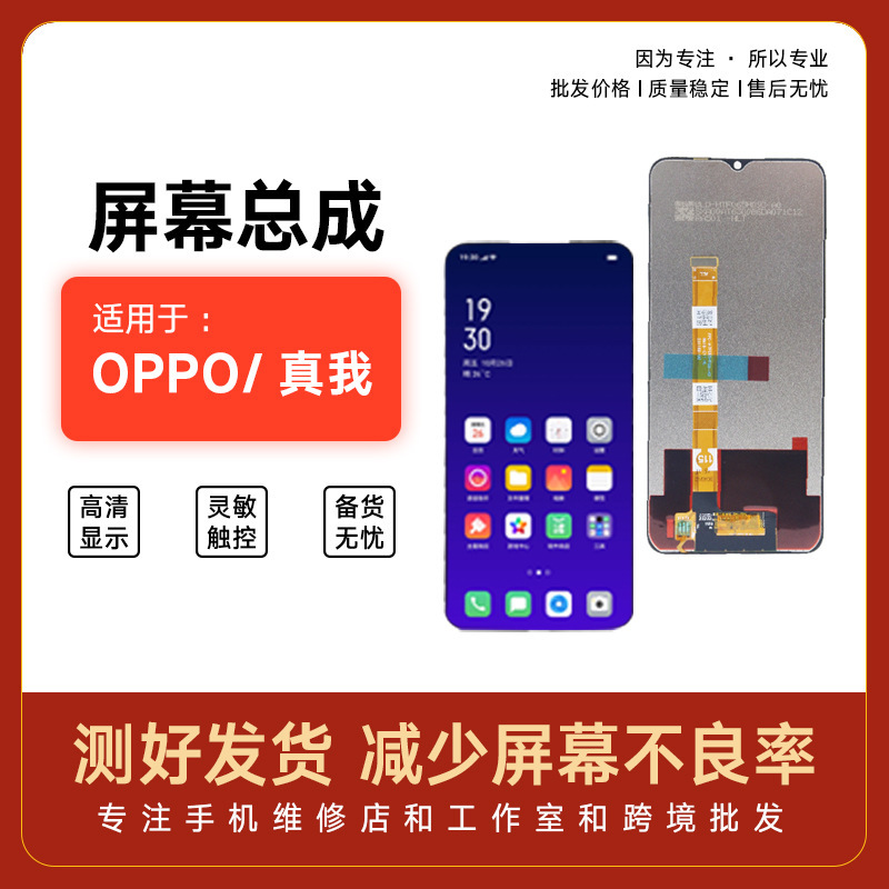适用OPPO A16/A16S/C25屏幕总成A54S/C25S通用液晶内外一体显示屏|undefined