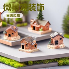 苔藓微景观  围栏房子 微景观装饰配件树脂小房屋摆件别墅 摆件