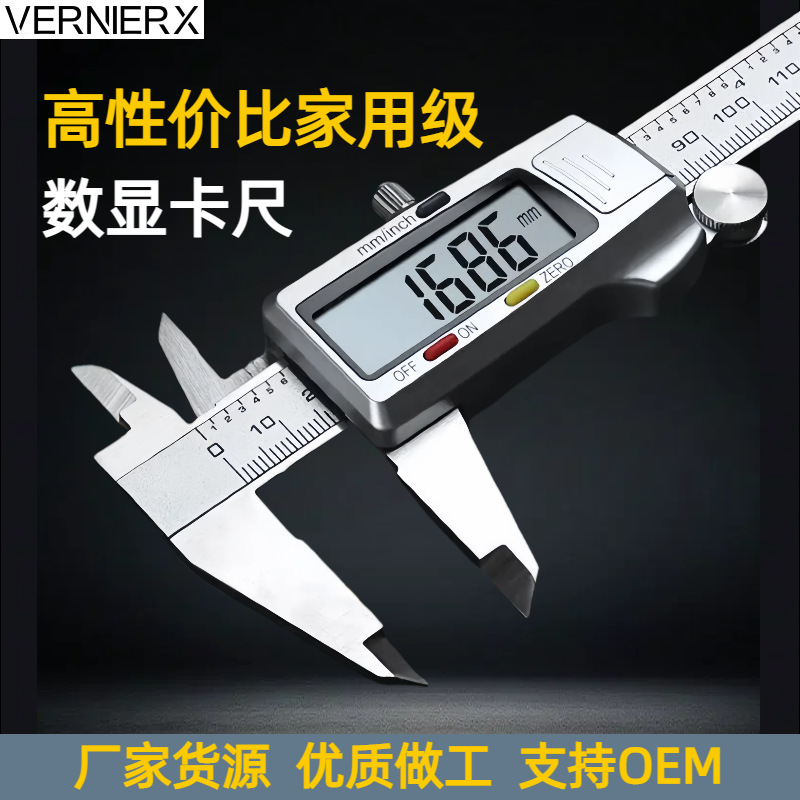 数显游标卡尺工具不锈钢电子卡尺0-150-200-300mm锌合金数显卡尺