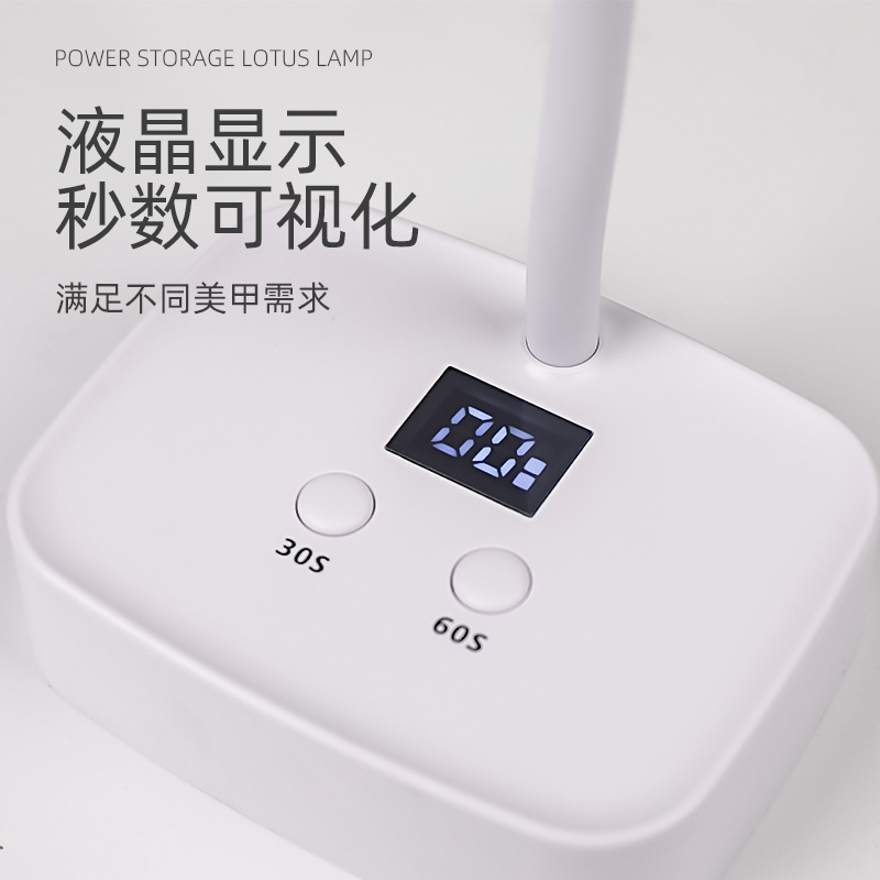 Lámpara de fototerapia de escritorio recientemente mejorada, material de manguera de herramientas de uñas, flexibilidad y duración de la batería, accesorios para uñas portátiles al por mayor