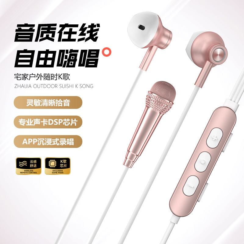 Karaoke Sound Card Headset for Live Singing and Monitoring, Integrated Microphone for Calls and Recording, Available for Dropshipping