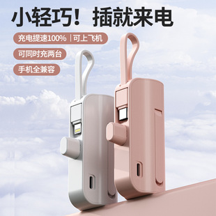 Creative capsule pocket 5000 mA charging treasure wholesale portable mini emergency mobile power mobile phone holder