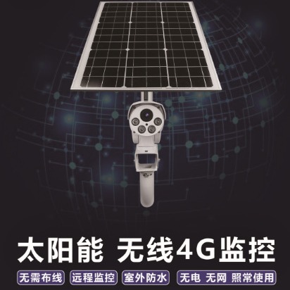 超本乐太阳能监控系统物联网MPPT供电系统 爆款80W30AH