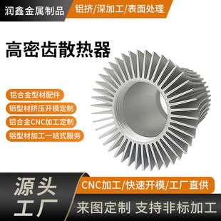 �� ���X�Ͳ�ɢ�������Ԫ��ɢ��Ƭcnc�ӹ� �����Xɢ���ͲďS��