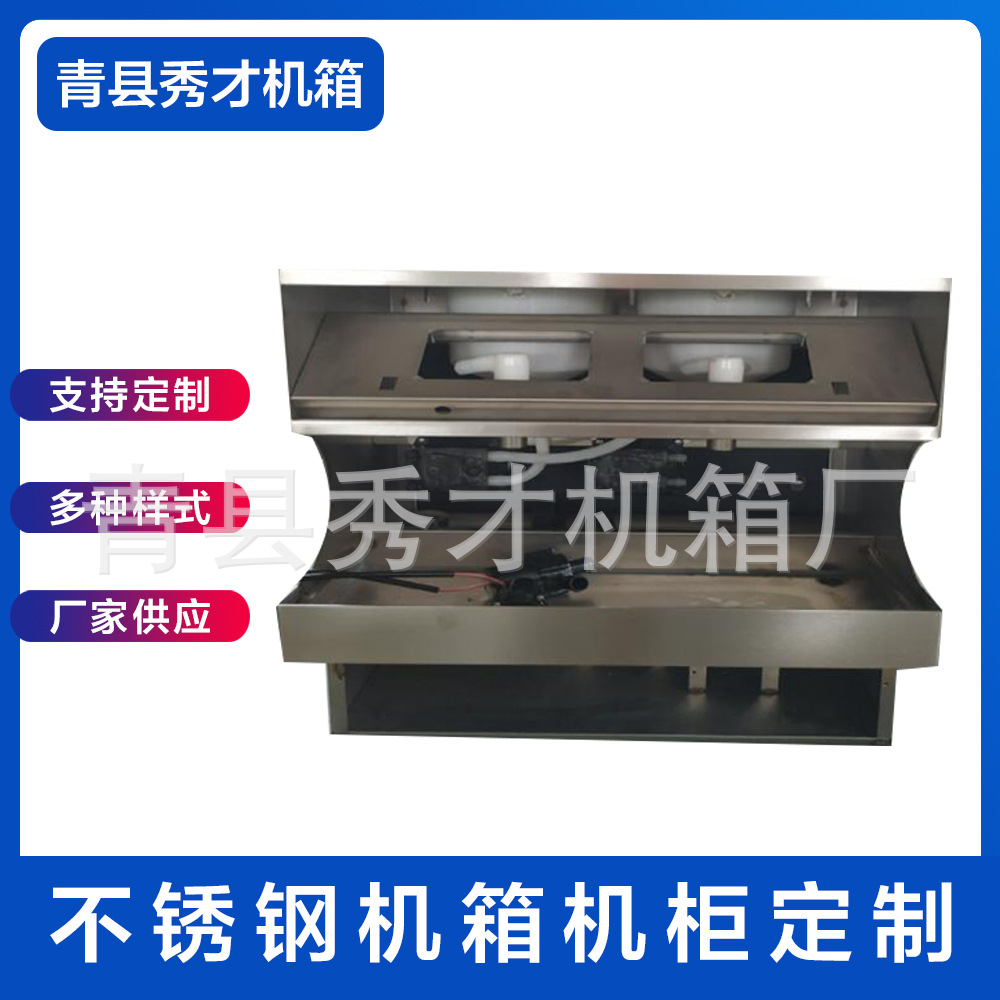 机箱加 工 钣金不锈钢箱体不锈钢设备柜体外壳设计制做