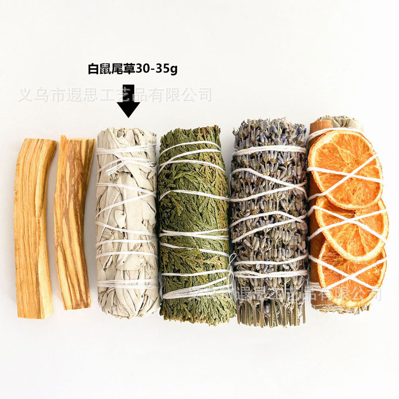 天然雪松杖香橙薰衣草白鼠尾草净化套装秘鲁圣木木条瑜伽冥想香杖|undefined