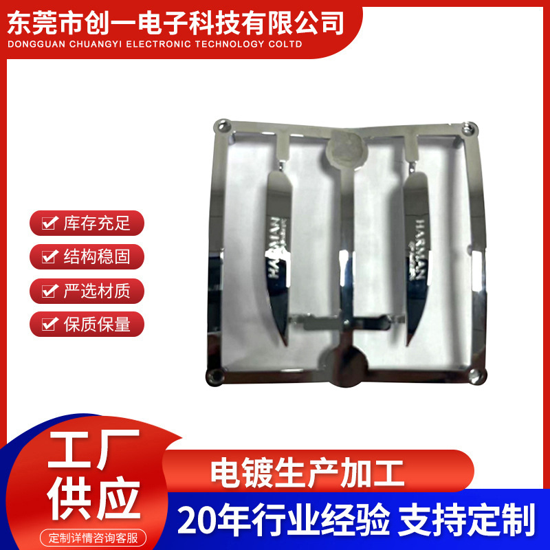 ABS塑料电镀水镀电镀加工镀银镀金镀镍镀铬表面处理塑胶电镀厂