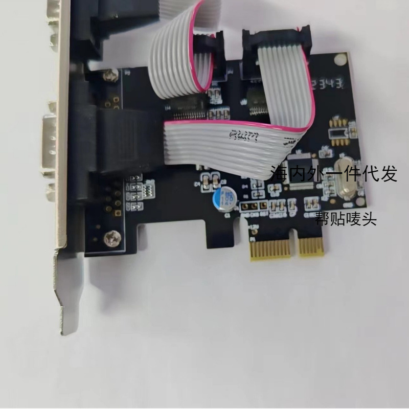 PCIE转2串口卡9针卡 RS232转接卡 COM扩展卡WCH382