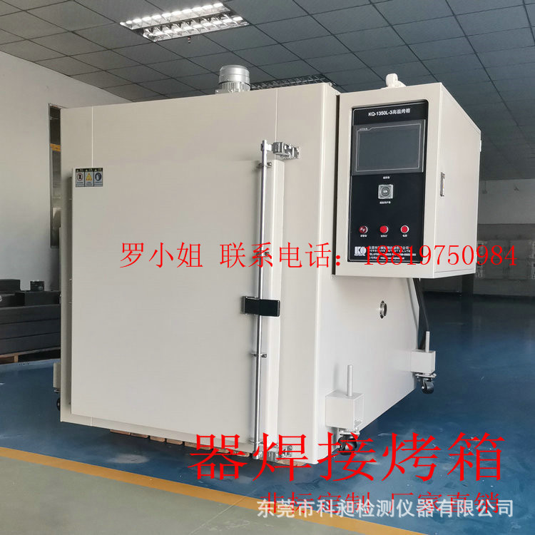 广东 非标定制 惠州生产热风循环烘箱 机电烘箱 器焊接烤箱