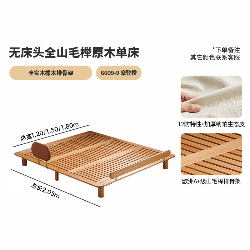 桐语特 超薄床头真皮全实木主卧小户型双人日式原木风榉木软包床|undefined