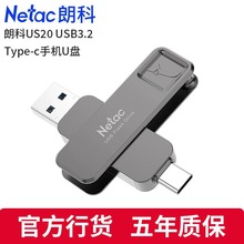 朗科US20安卓手机Type C优盘电脑USB3.2双接口两用金属高速U盘32g