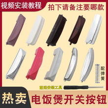 ����ͨ�ö�Ʒ�����ܵ緹�ҿ��ǰ�ť���ص緹��������������ְ���