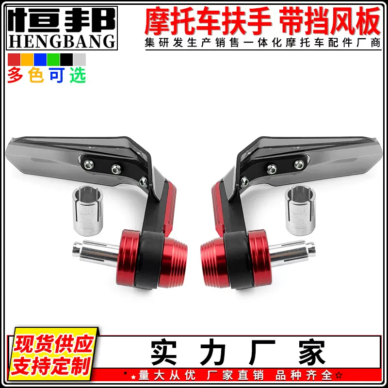 改装摩托车护手牛角挡风风板装饰护手防风保护罩铝合金电摩通用