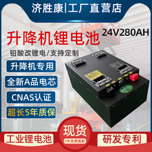 �����m�������������C�늳�24v280Ah���I�Cе�����F�늳�