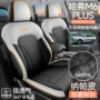 包围改装四季m6plus座椅套